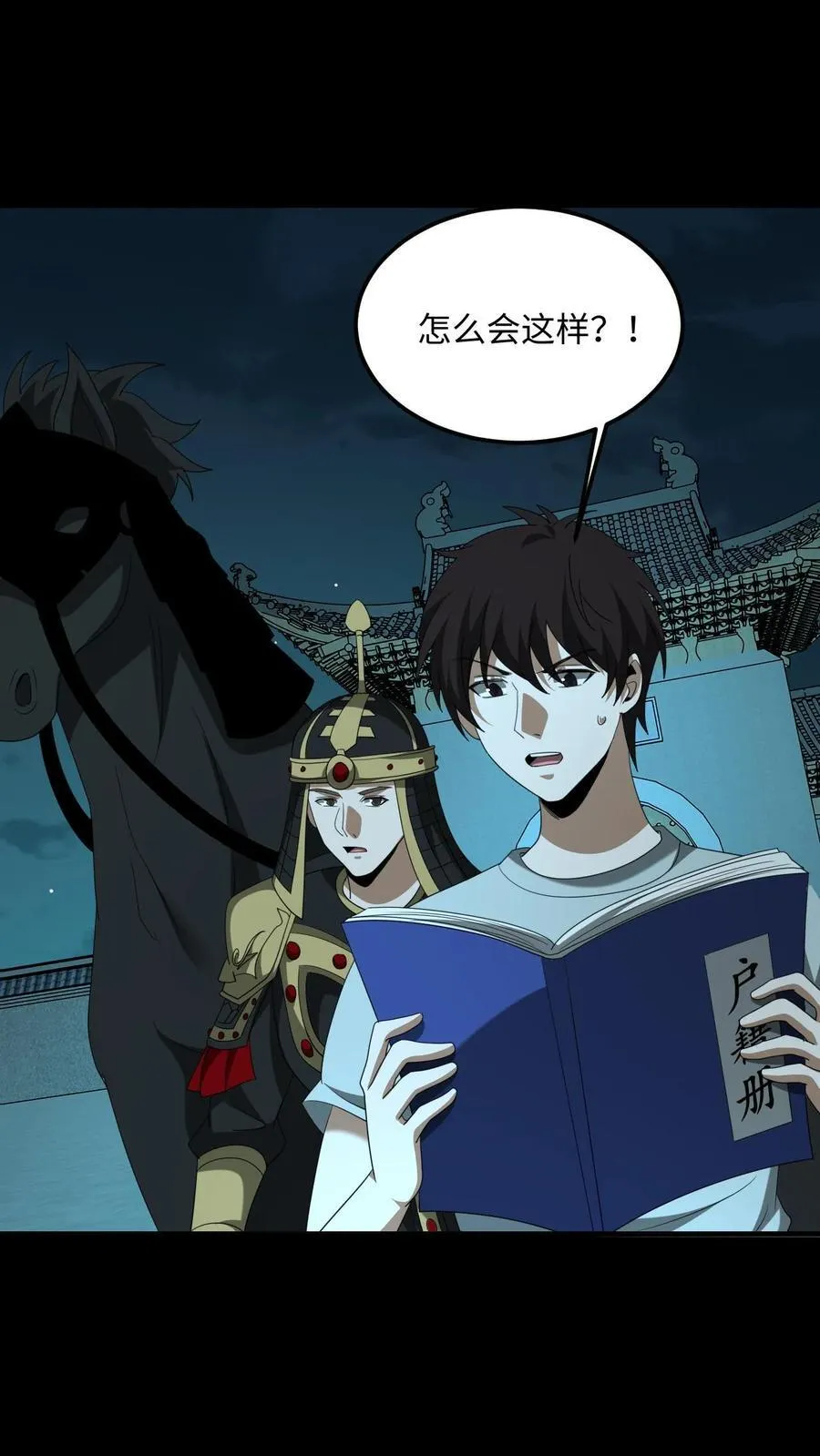 第522话 寿元 第4页