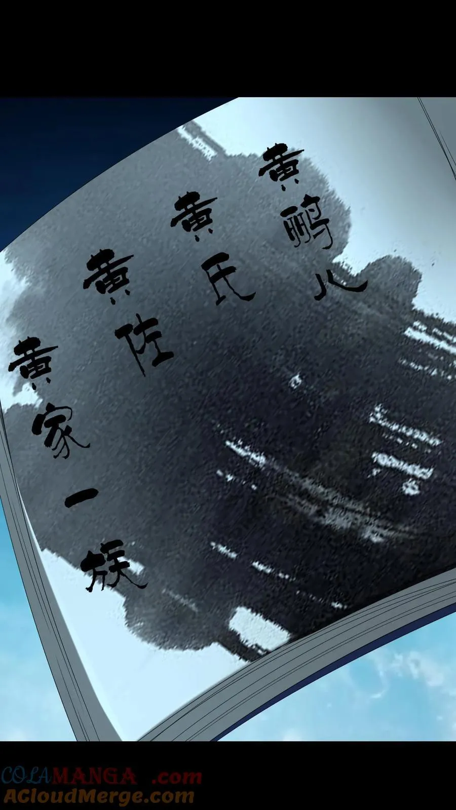 第522话 寿元 第5页