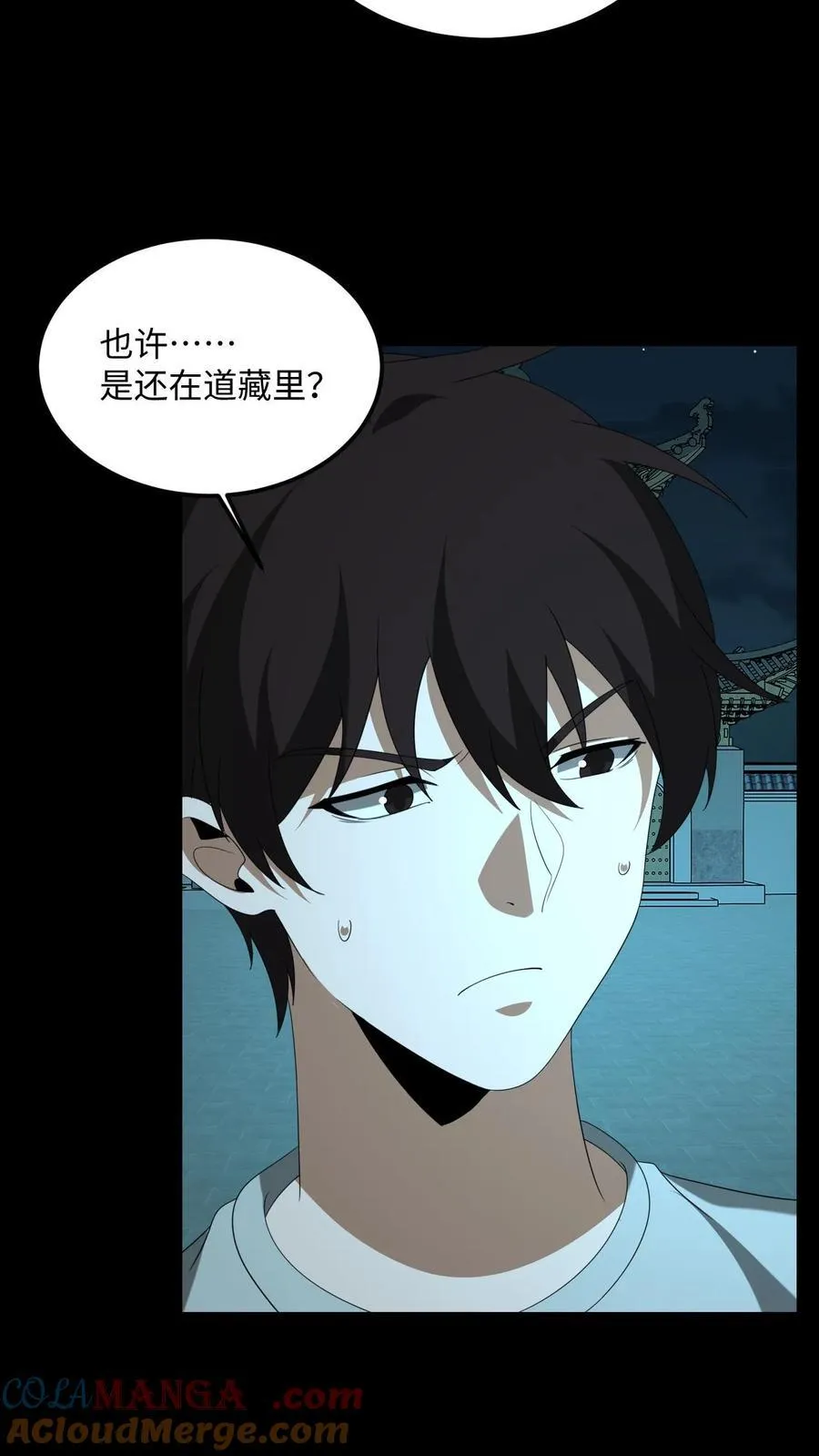 第522话 寿元 第7页