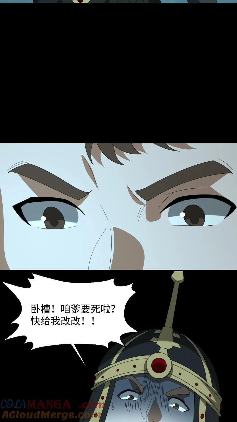 第522话 寿元 第9页