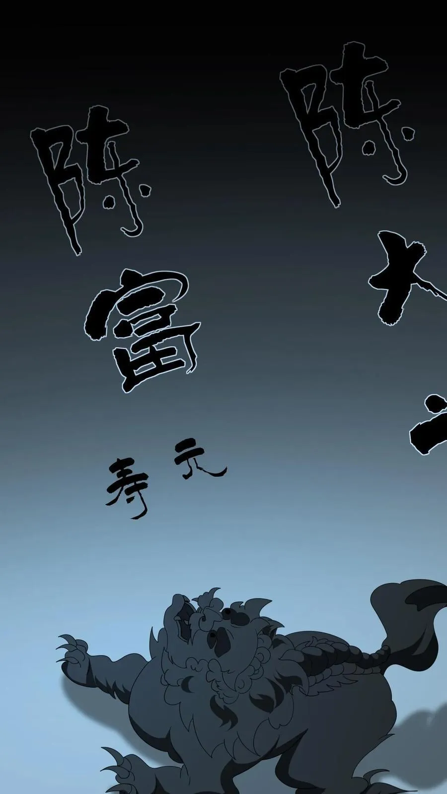 第522话 寿元 第12页