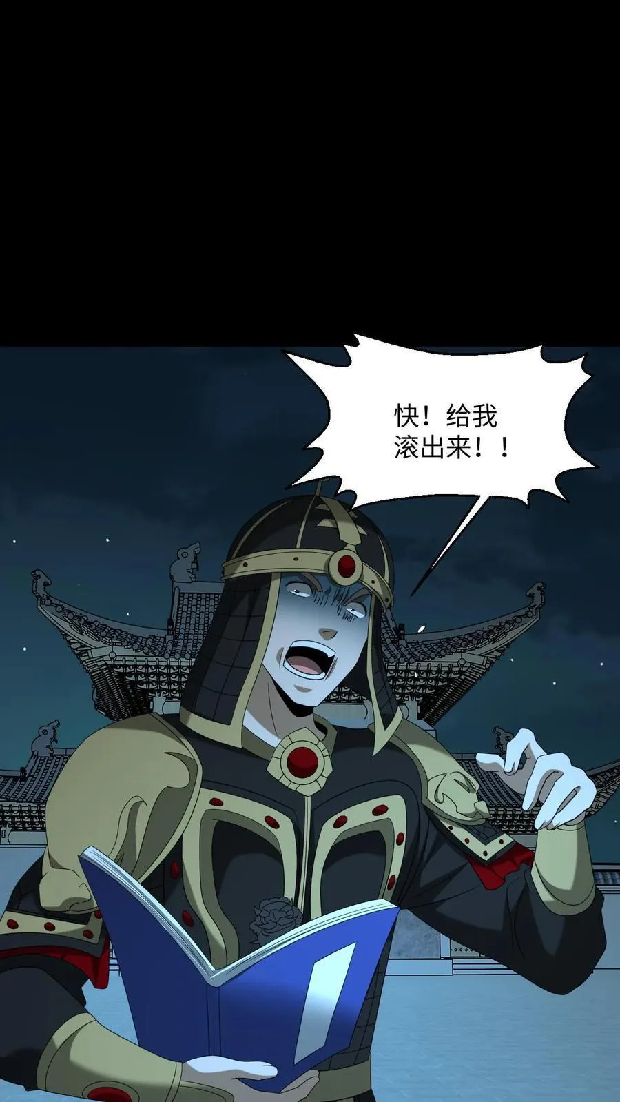 第522话 寿元 第14页