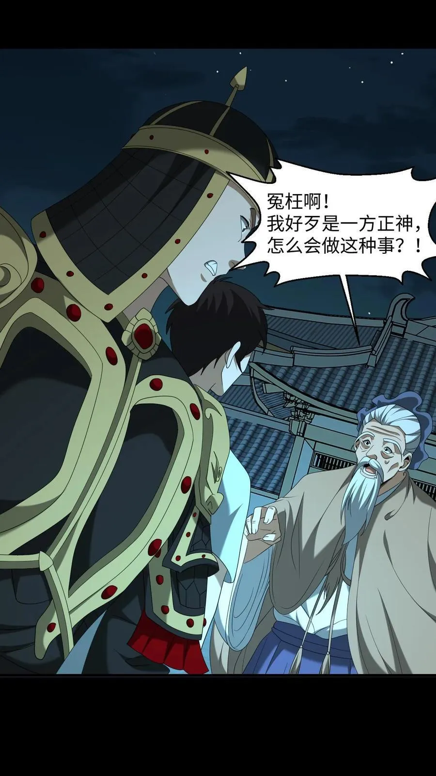 第522话 寿元 第22页