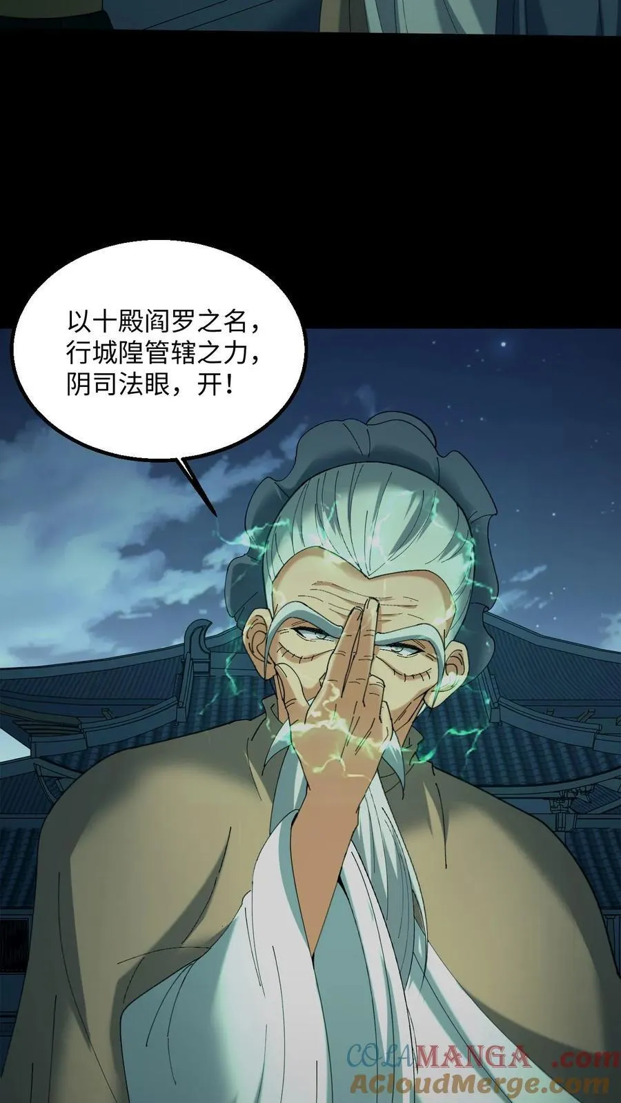 第523话 一月之期 第3页