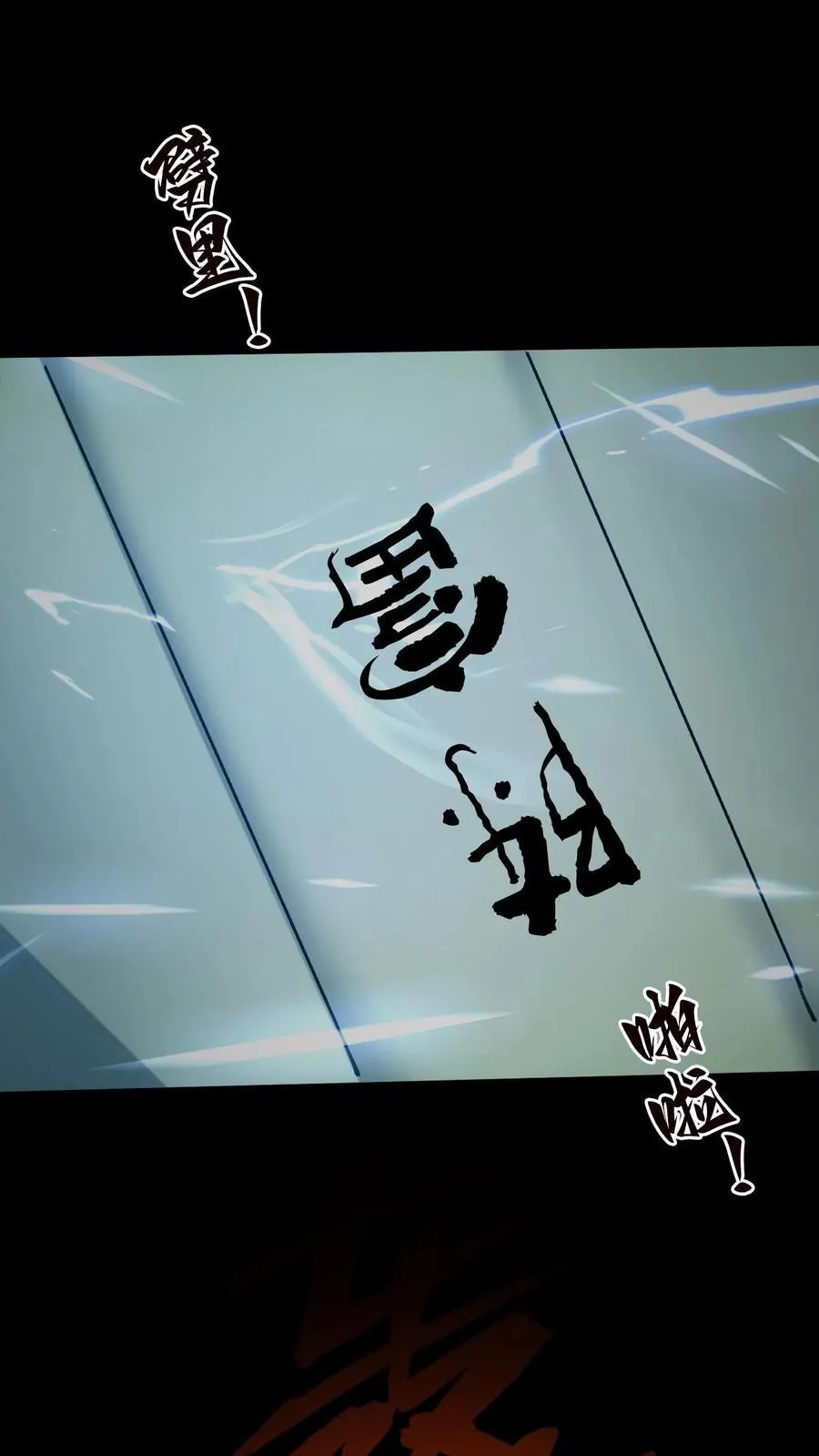 第523话 一月之期 第6页