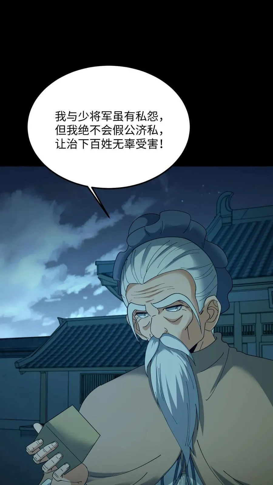 第523话 一月之期 第16页