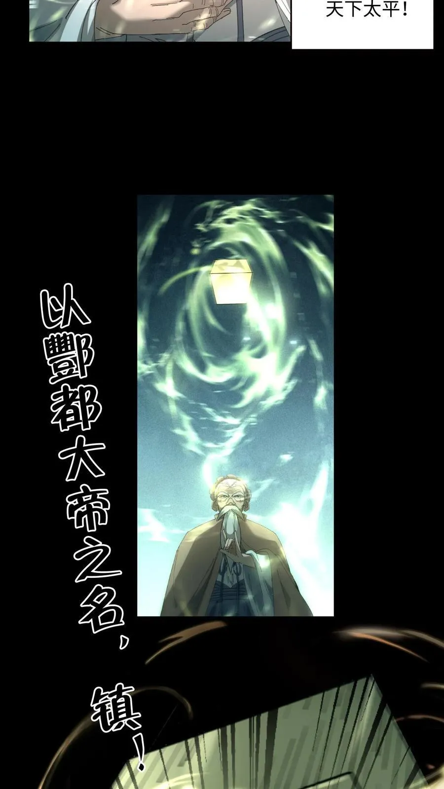 第523话 一月之期 第18页