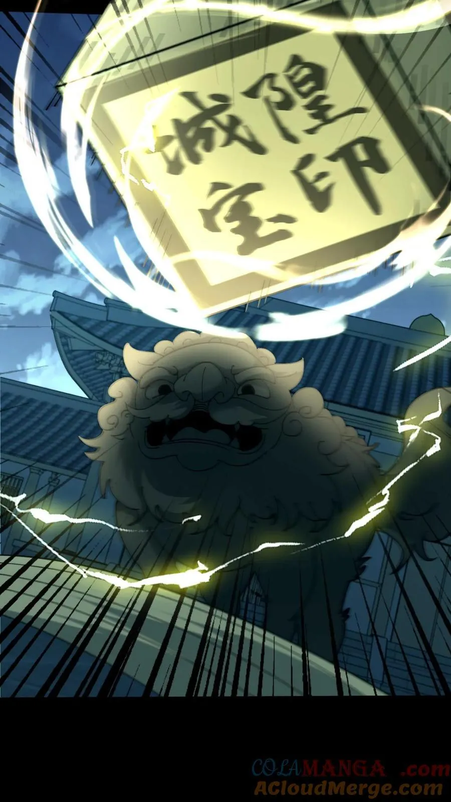 第523话 一月之期 第19页