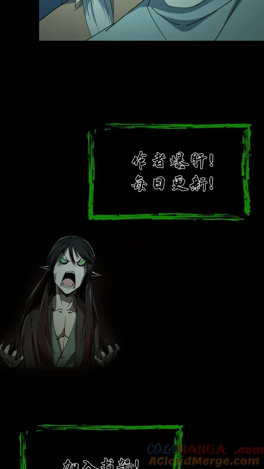 第523话 一月之期 第23页