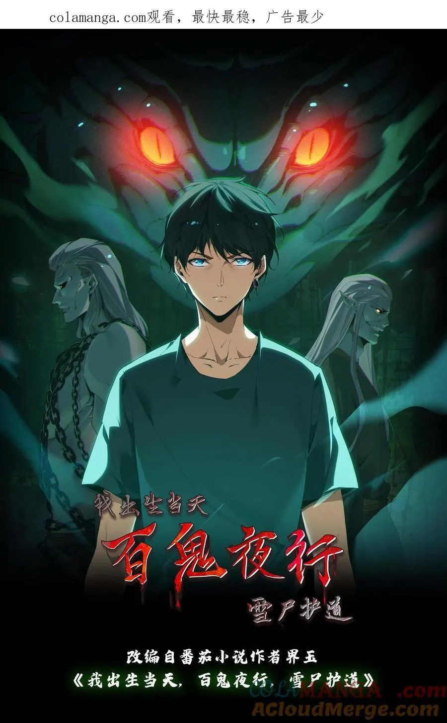 第524话 存折 第1页