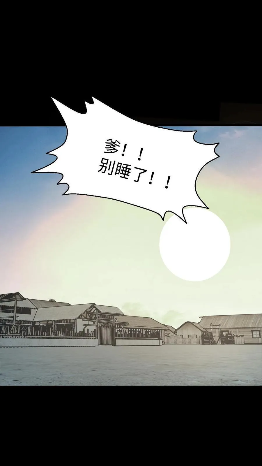 第524话 存折 第2页