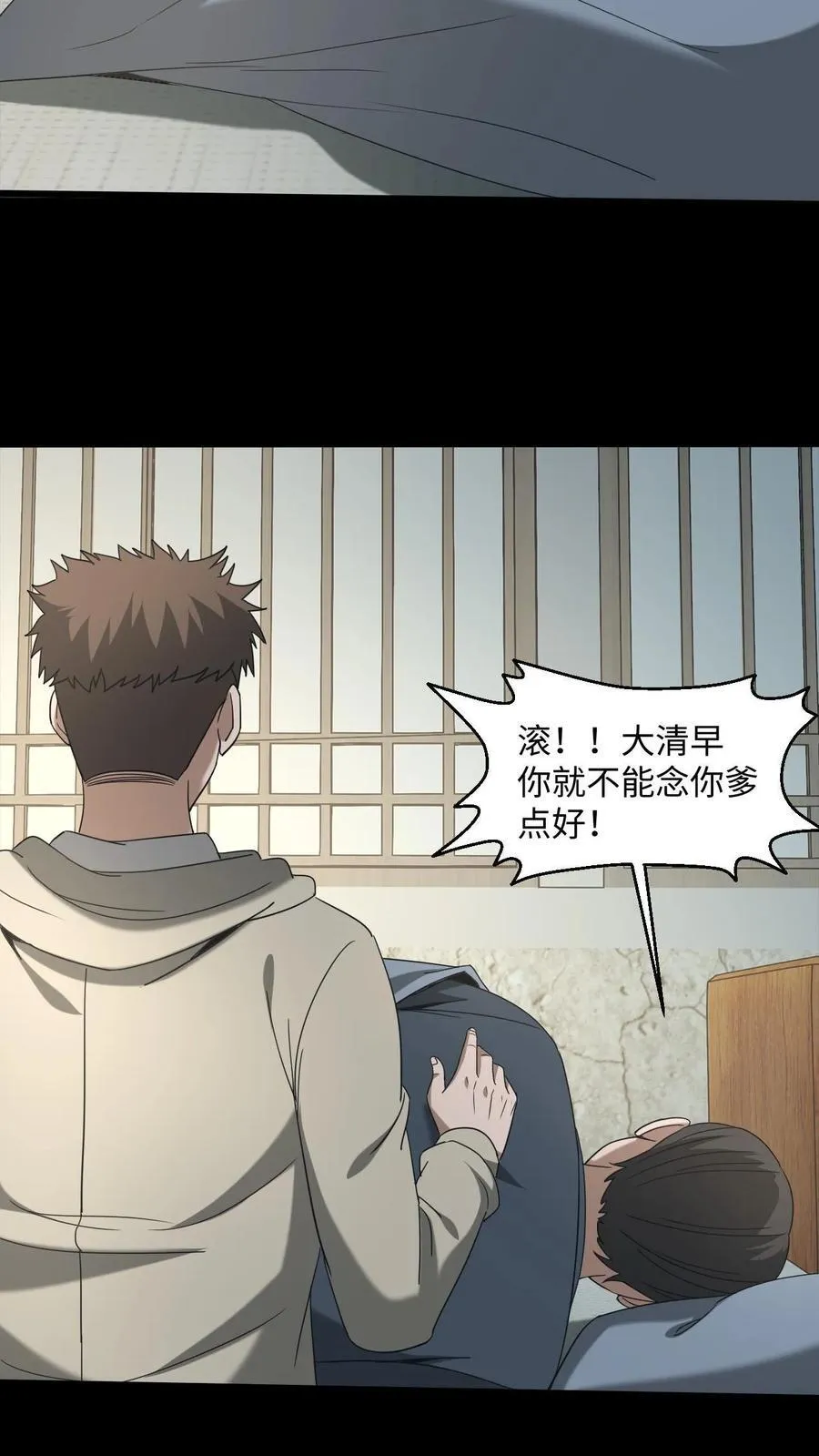 第524话 存折 第4页