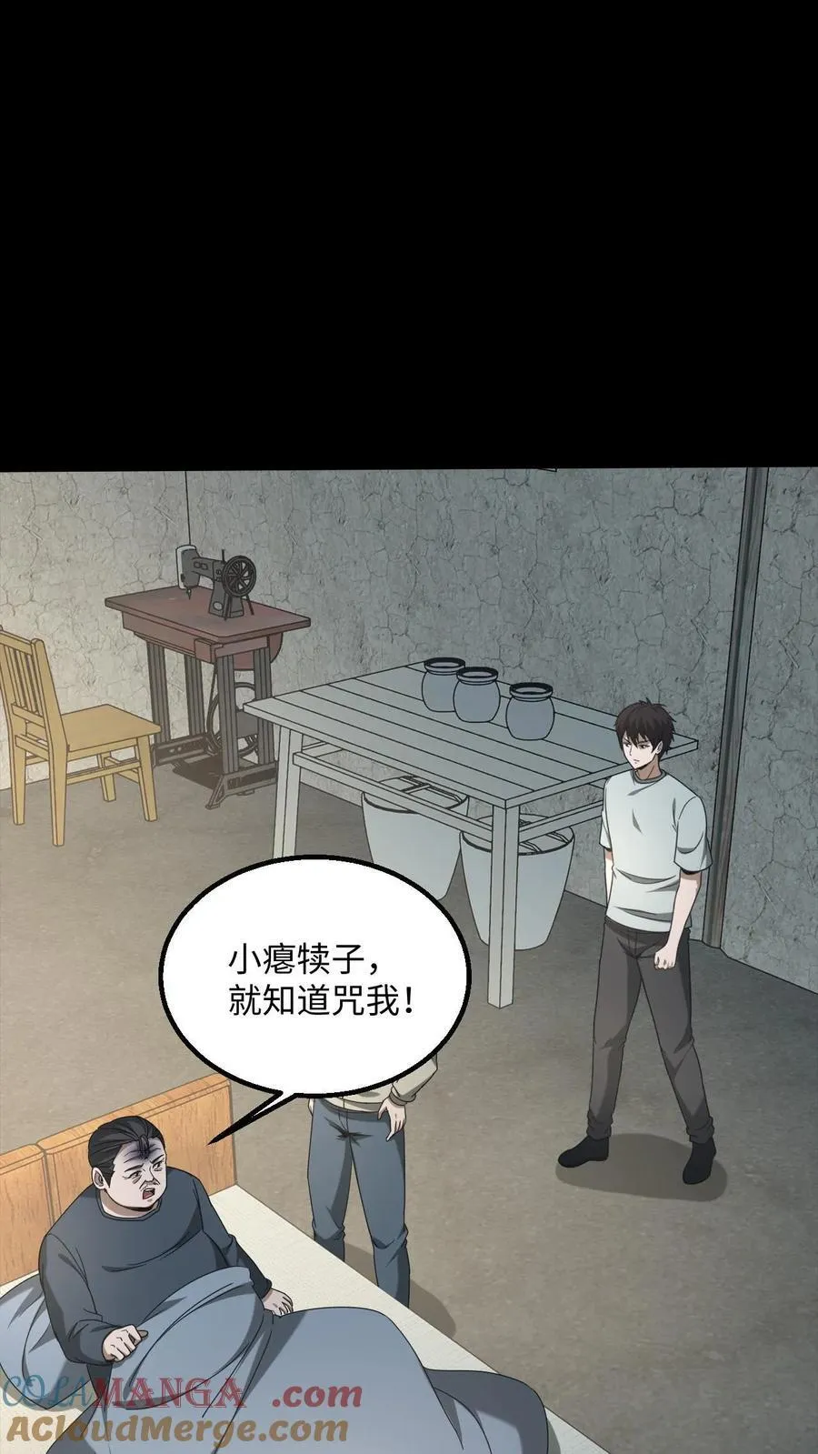 第524话 存折 第5页