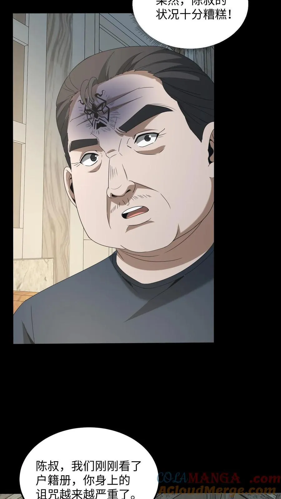 第524话 存折 第7页