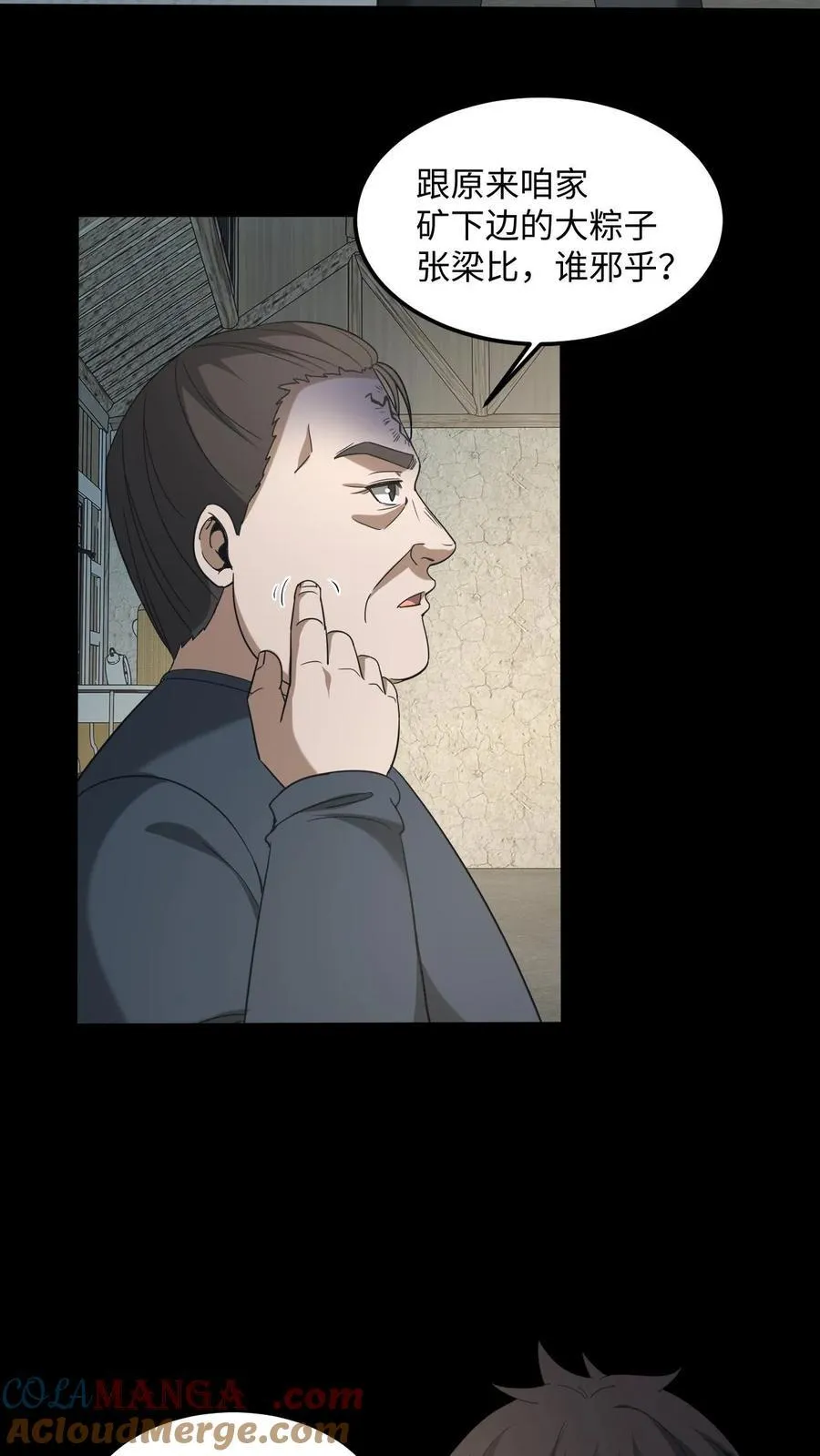 第524话 存折 第9页