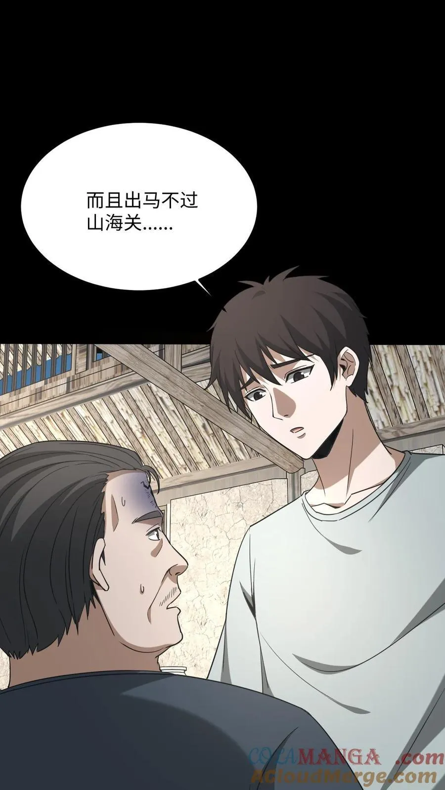 第524话 存折 第11页