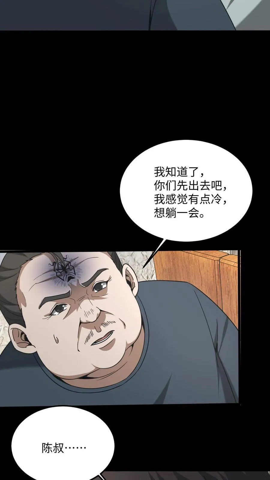 第524话 存折 第12页