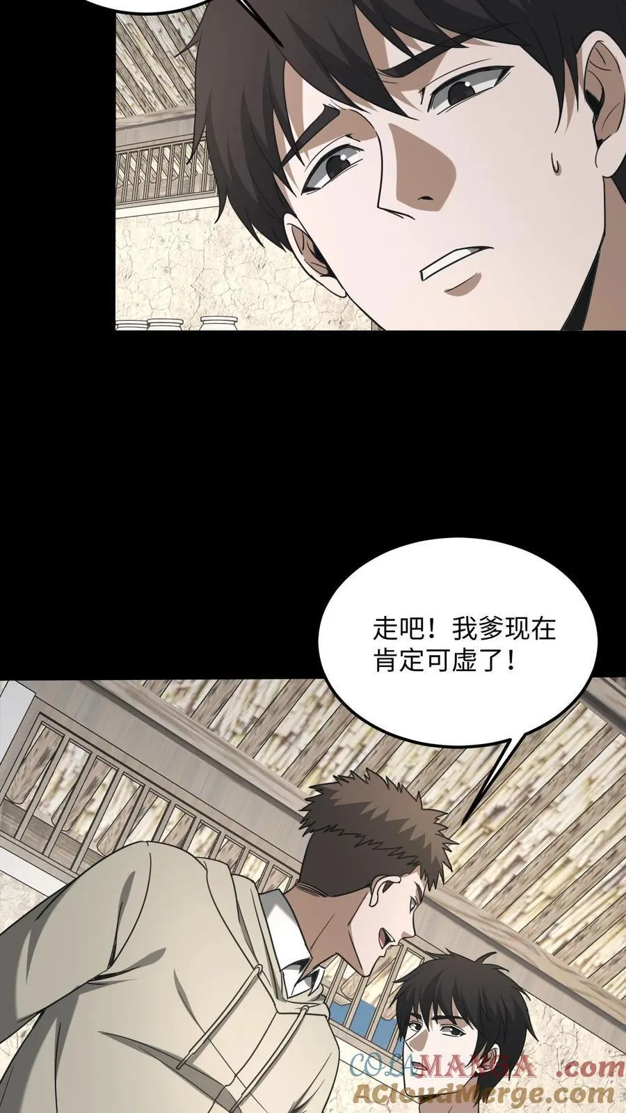 第524话 存折 第13页