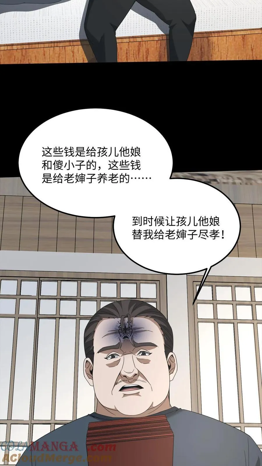 第524话 存折 第17页