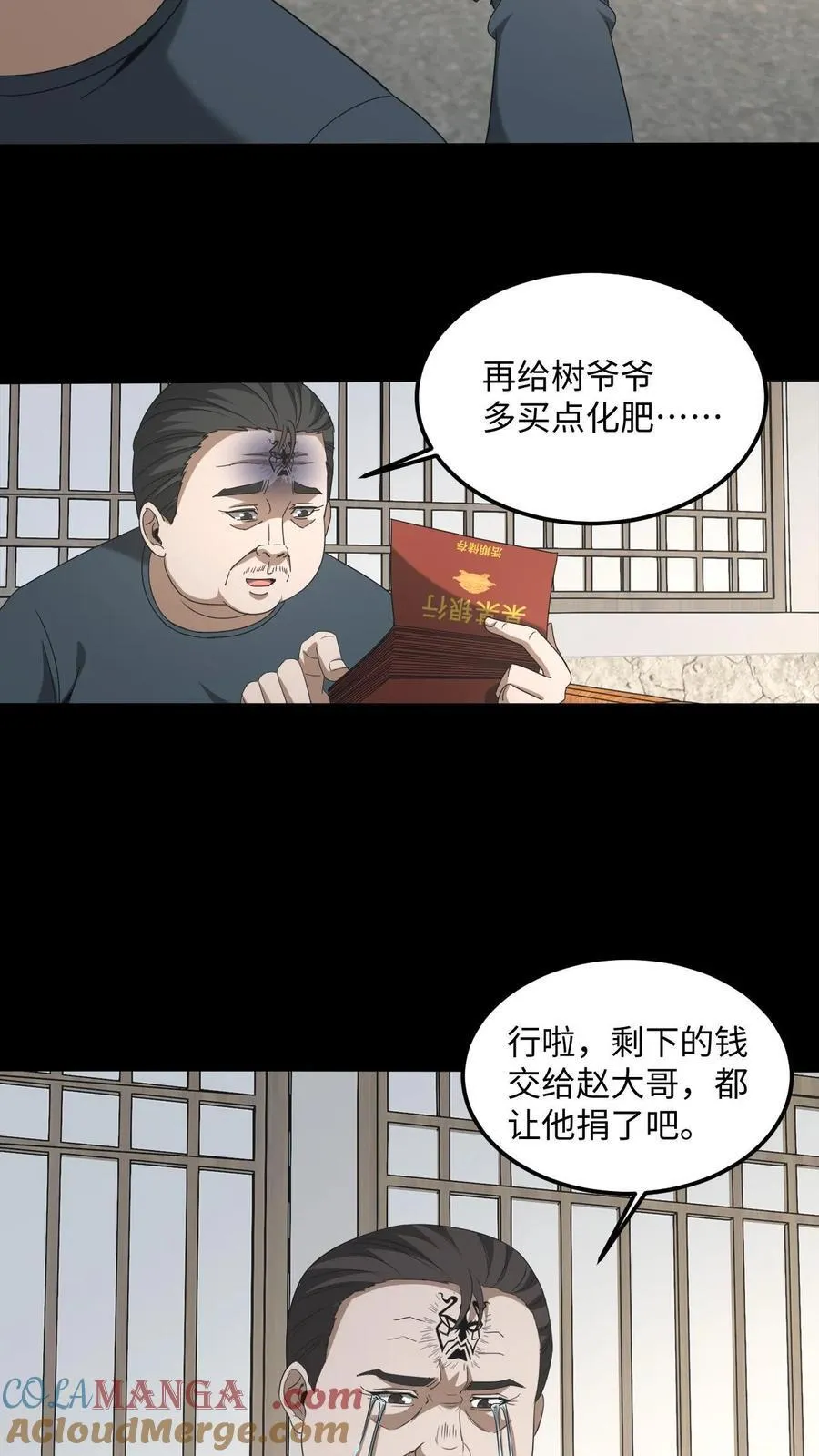 第524话 存折 第19页