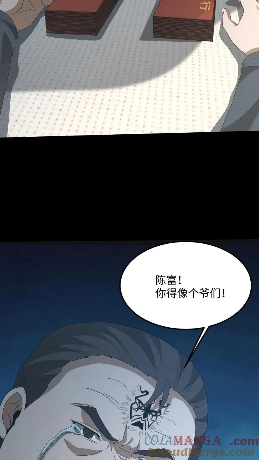 第524话 存折 第21页