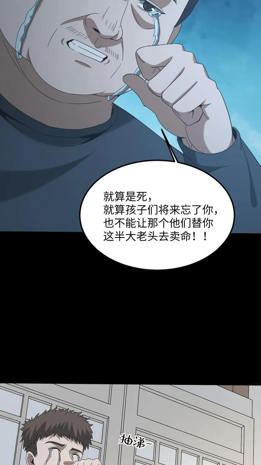 第524话 存折 第22页