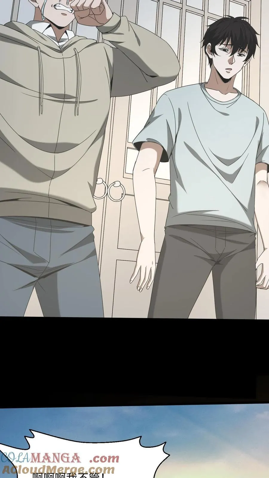第524话 存折 第23页