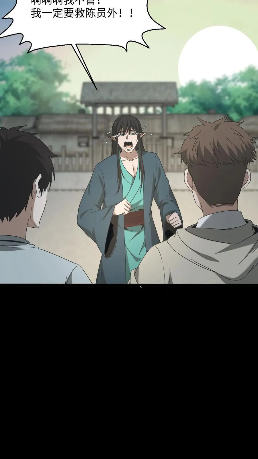 第524话 存折 第24页
