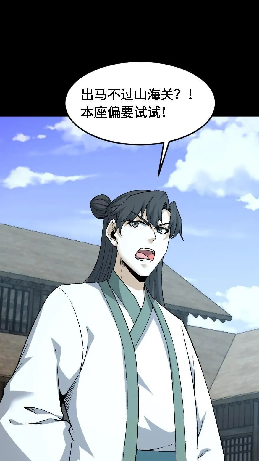 第525话 临行 第2页