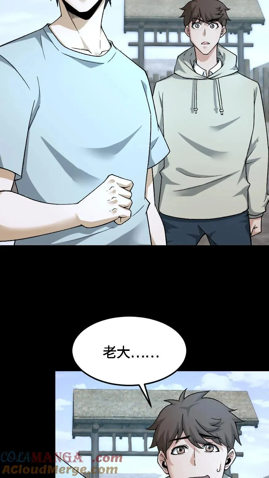 第525话 临行 第5页