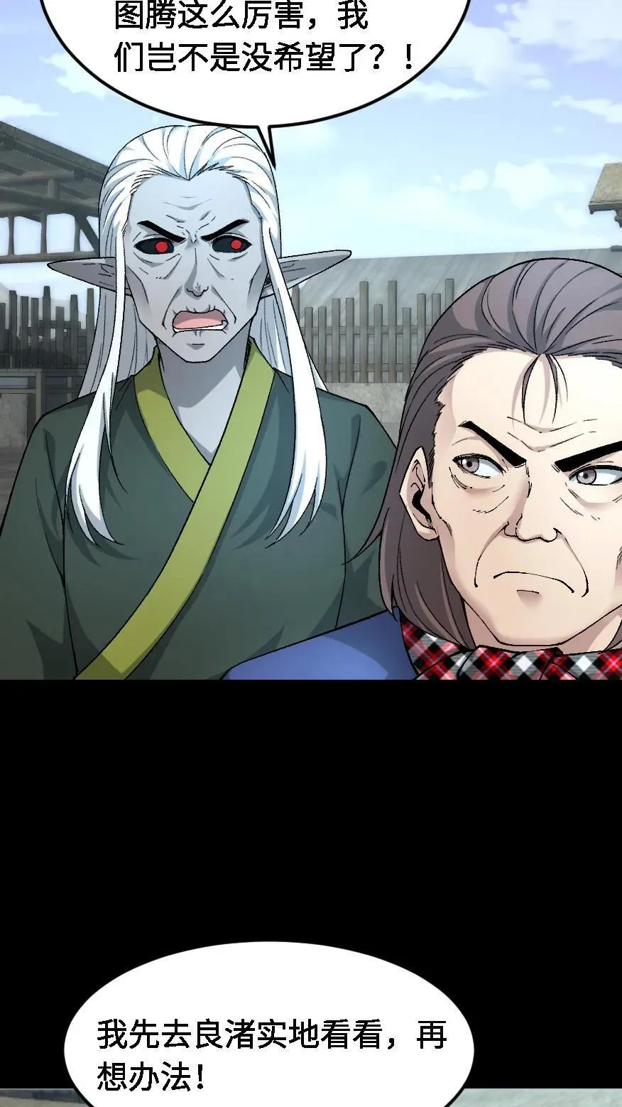 第525话 临行 第10页