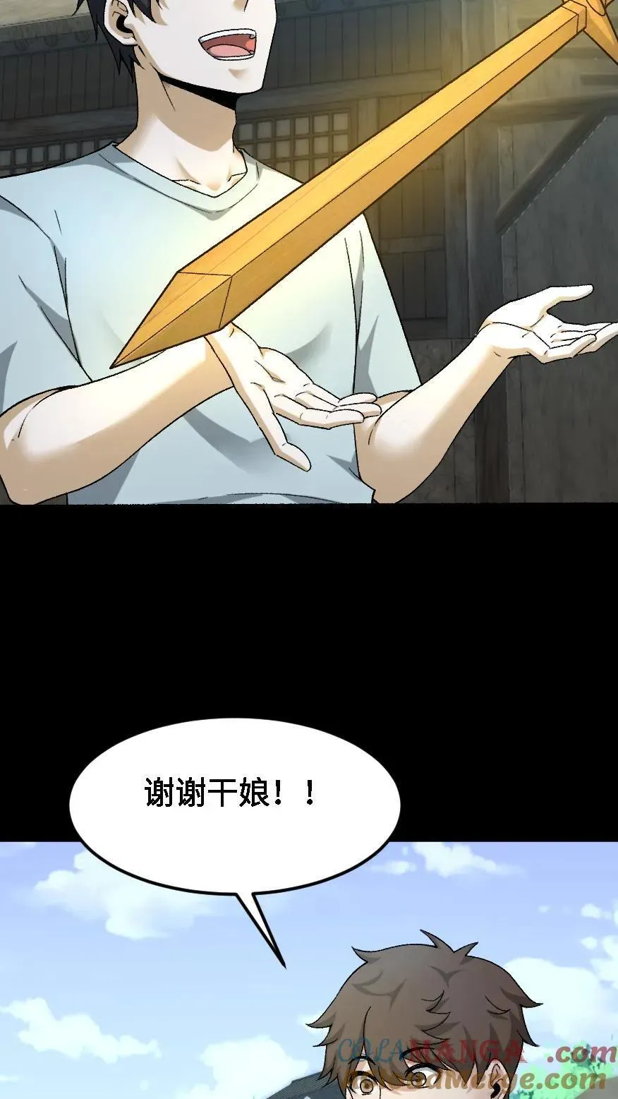 第525话 临行 第19页