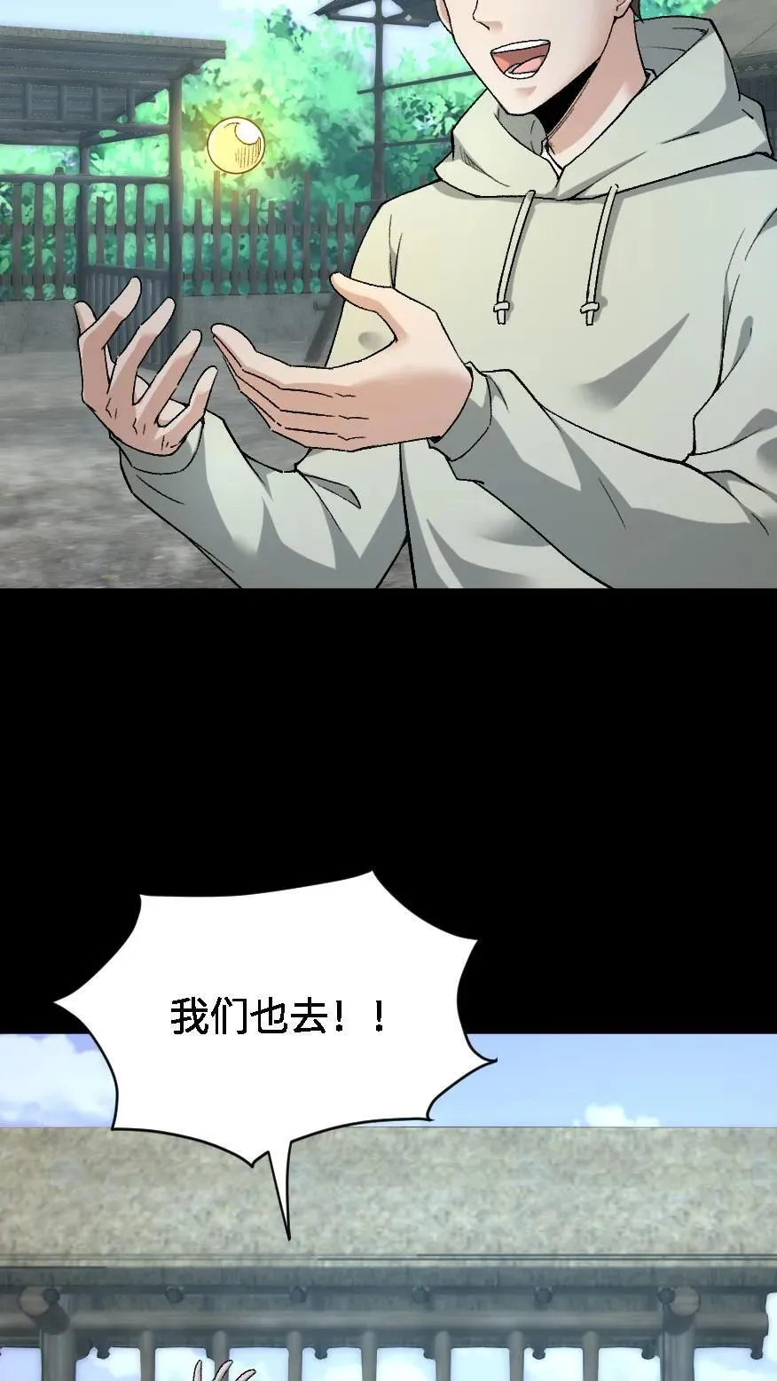 第525话 临行 第20页