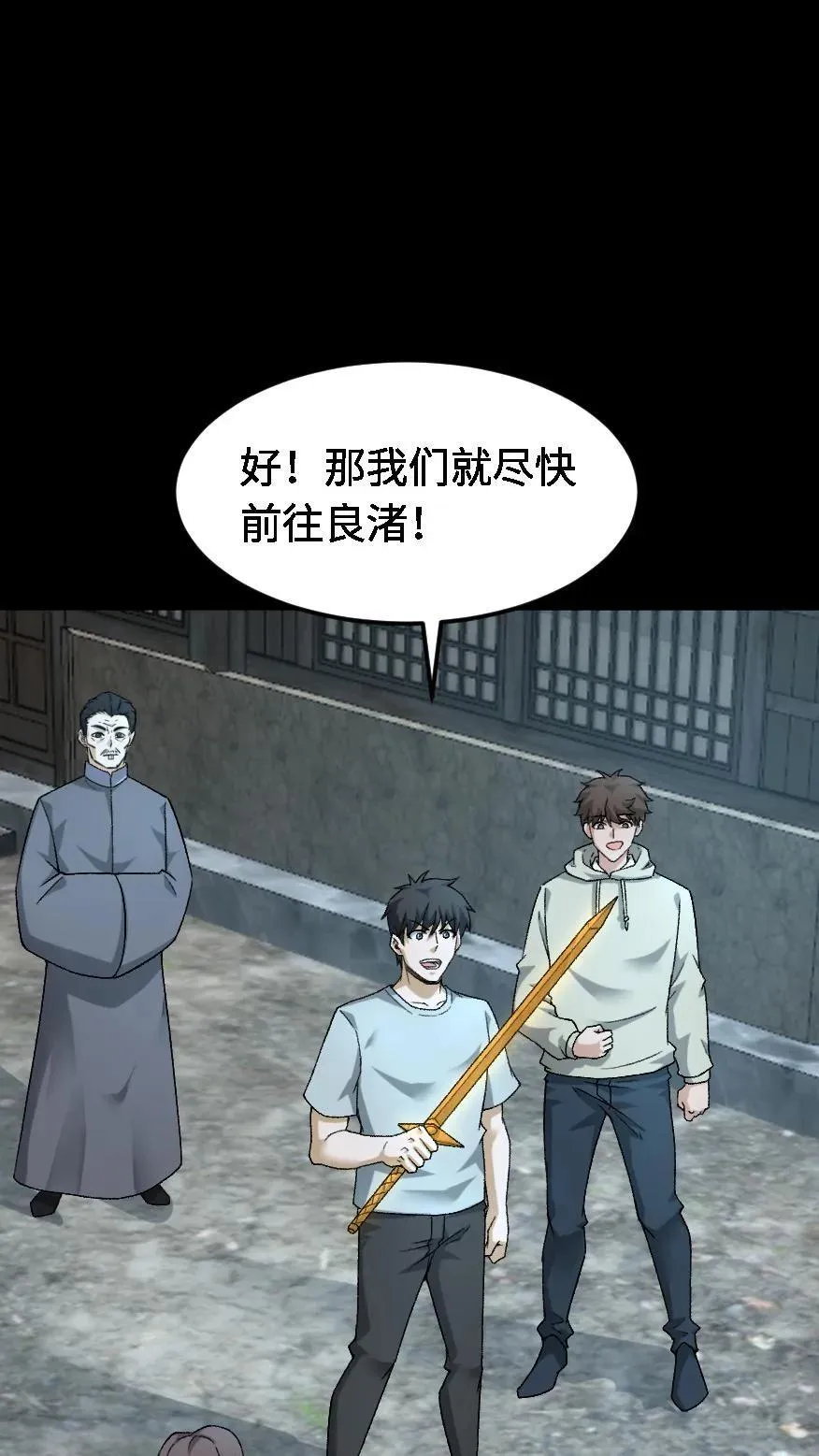 第525话 临行 第22页