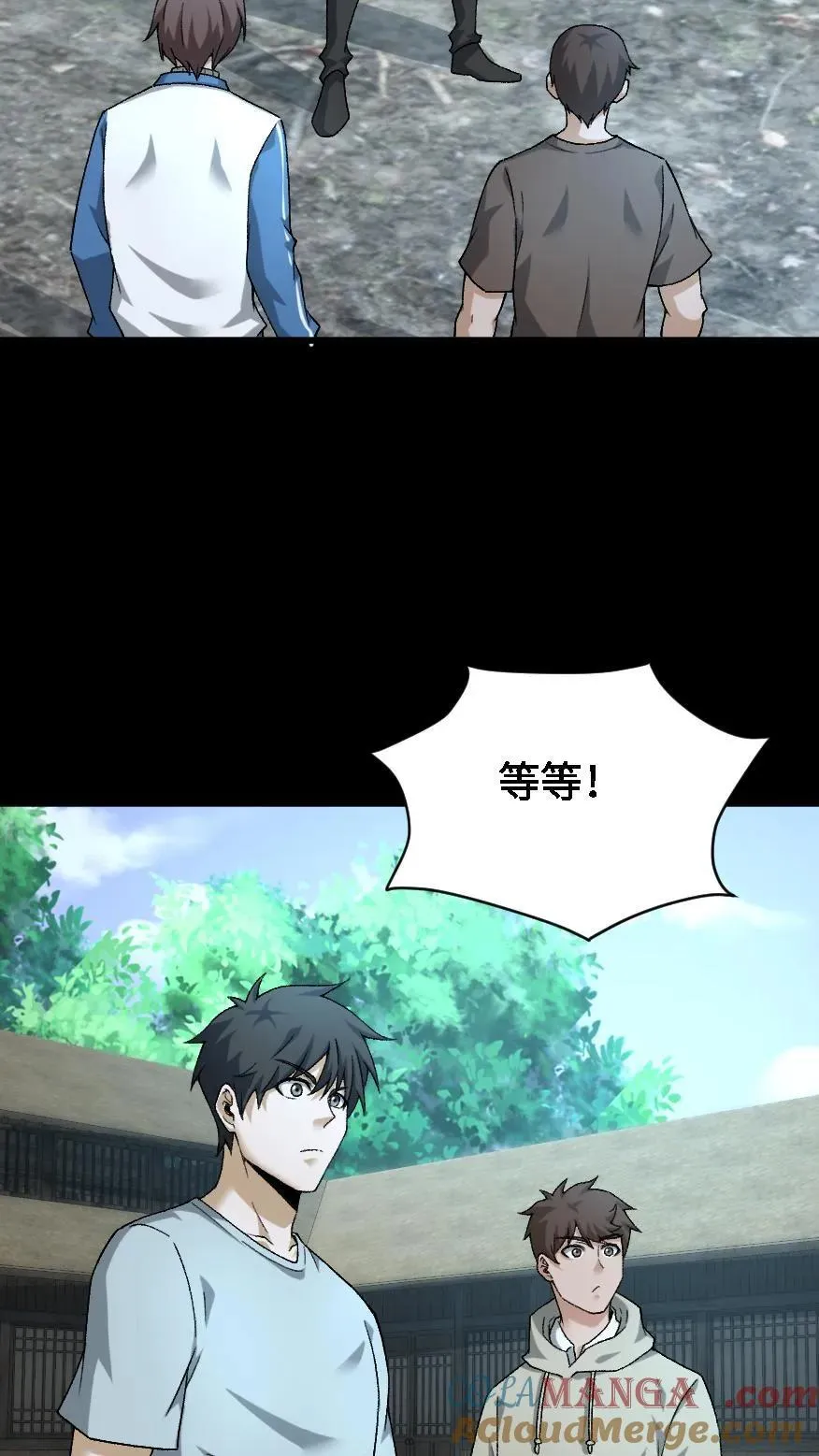 第525话 临行 第23页