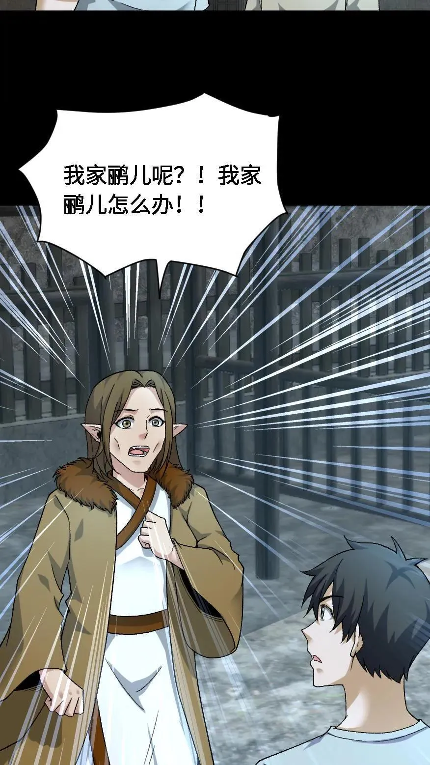第525话 临行 第24页