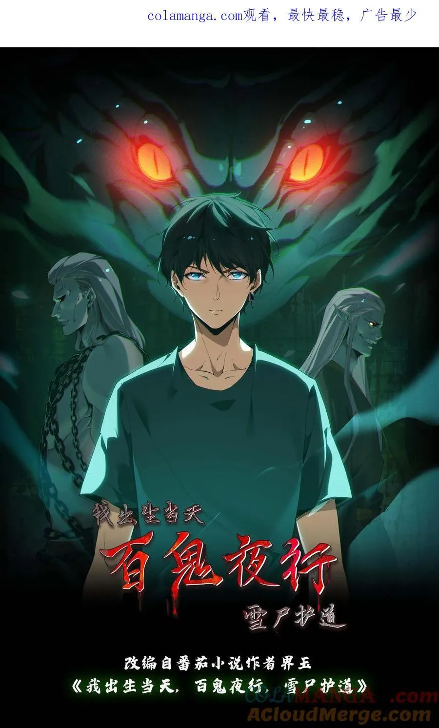 第526话 出发 第1页