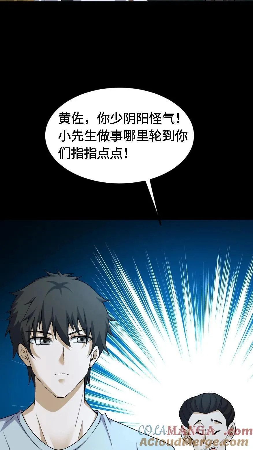 第526话 出发 第3页