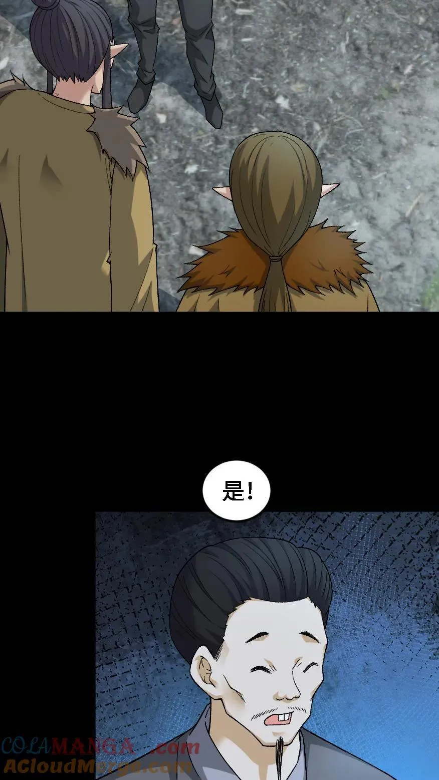 第526话 出发 第5页