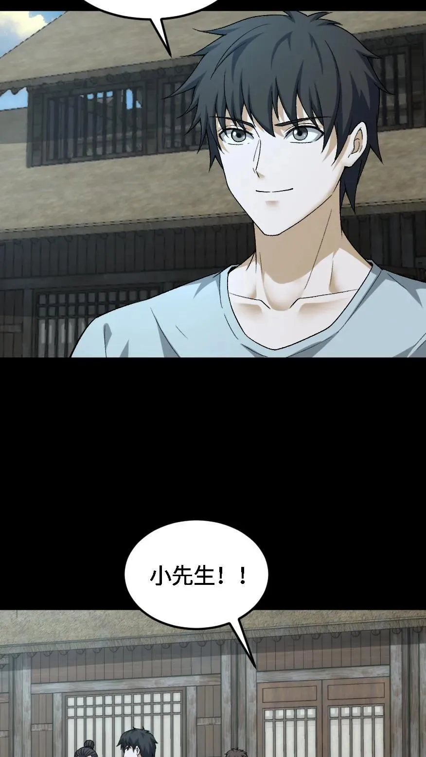 第526话 出发 第10页