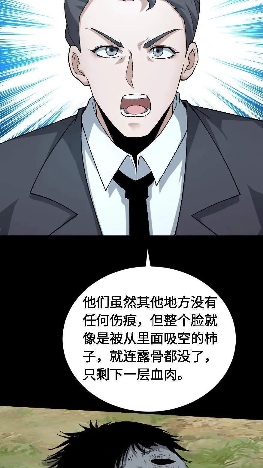 第526话 出发 第12页