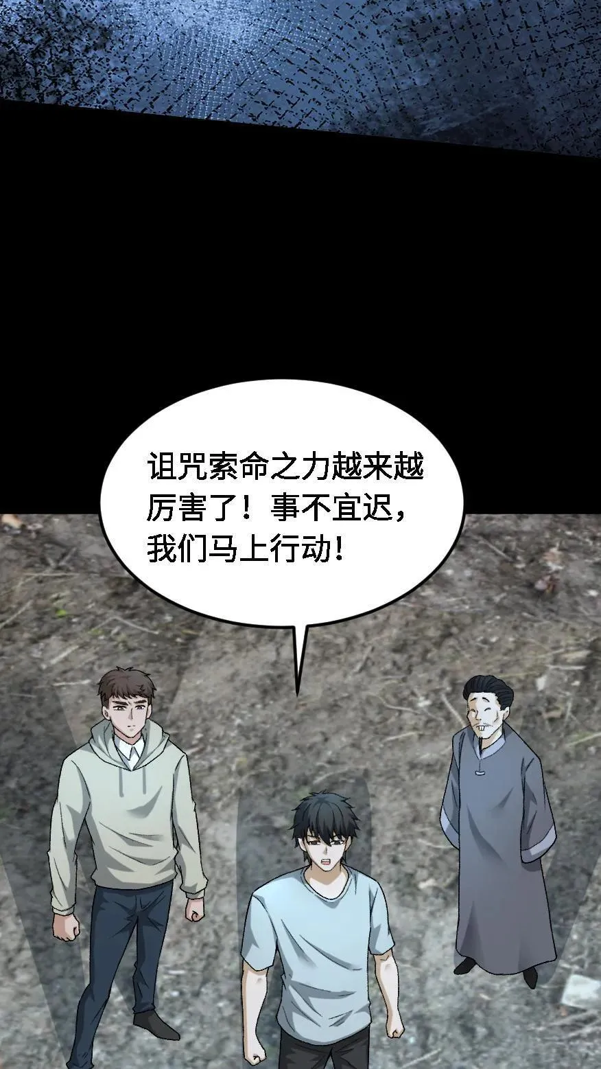 第526话 出发 第14页