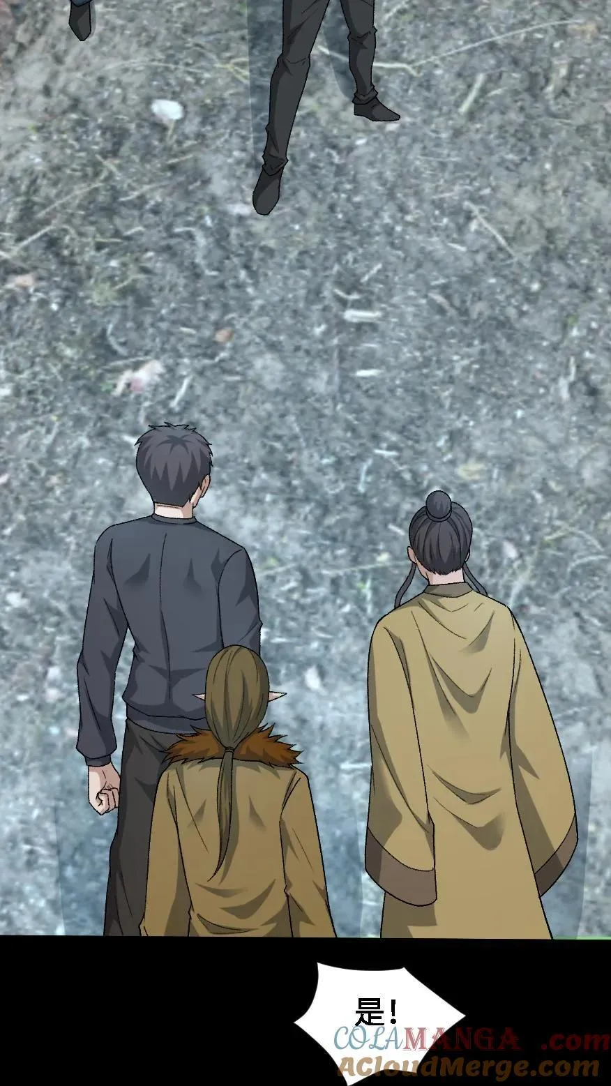 第526话 出发 第15页