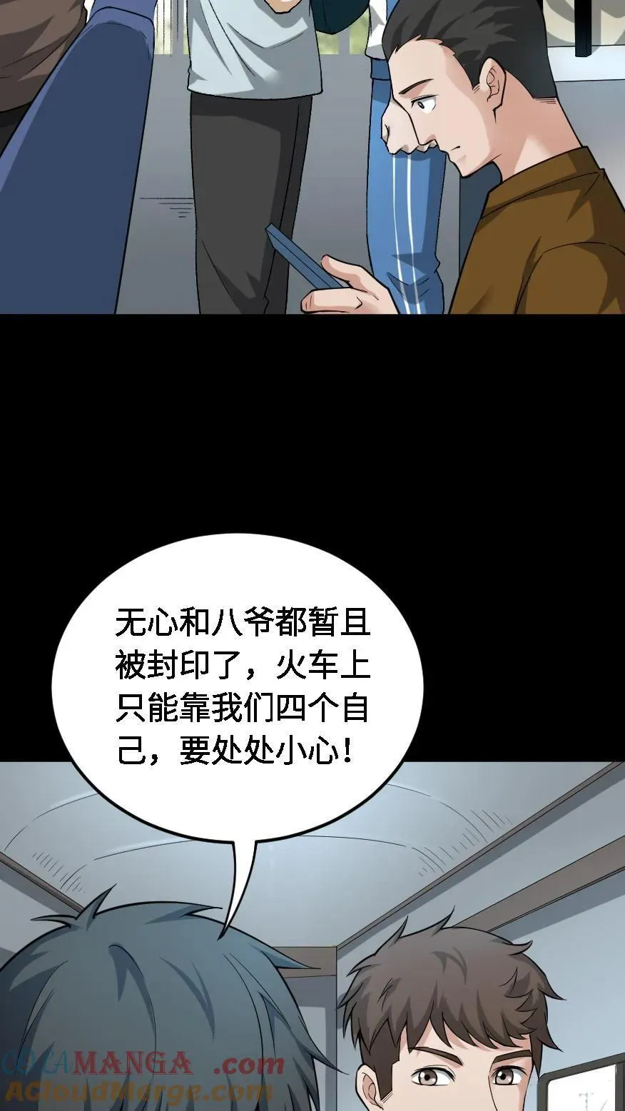 第526话 出发 第19页