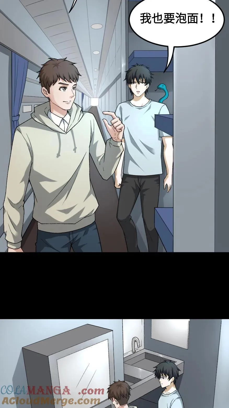 第526话 出发 第23页