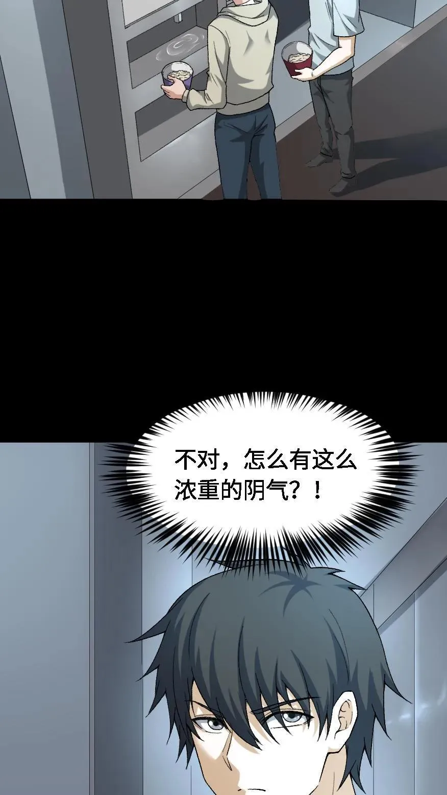 第526话 出发 第24页