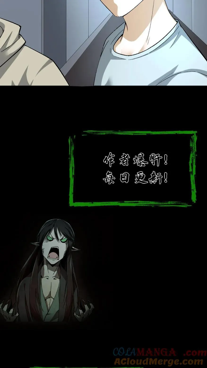 第526话 出发 第25页