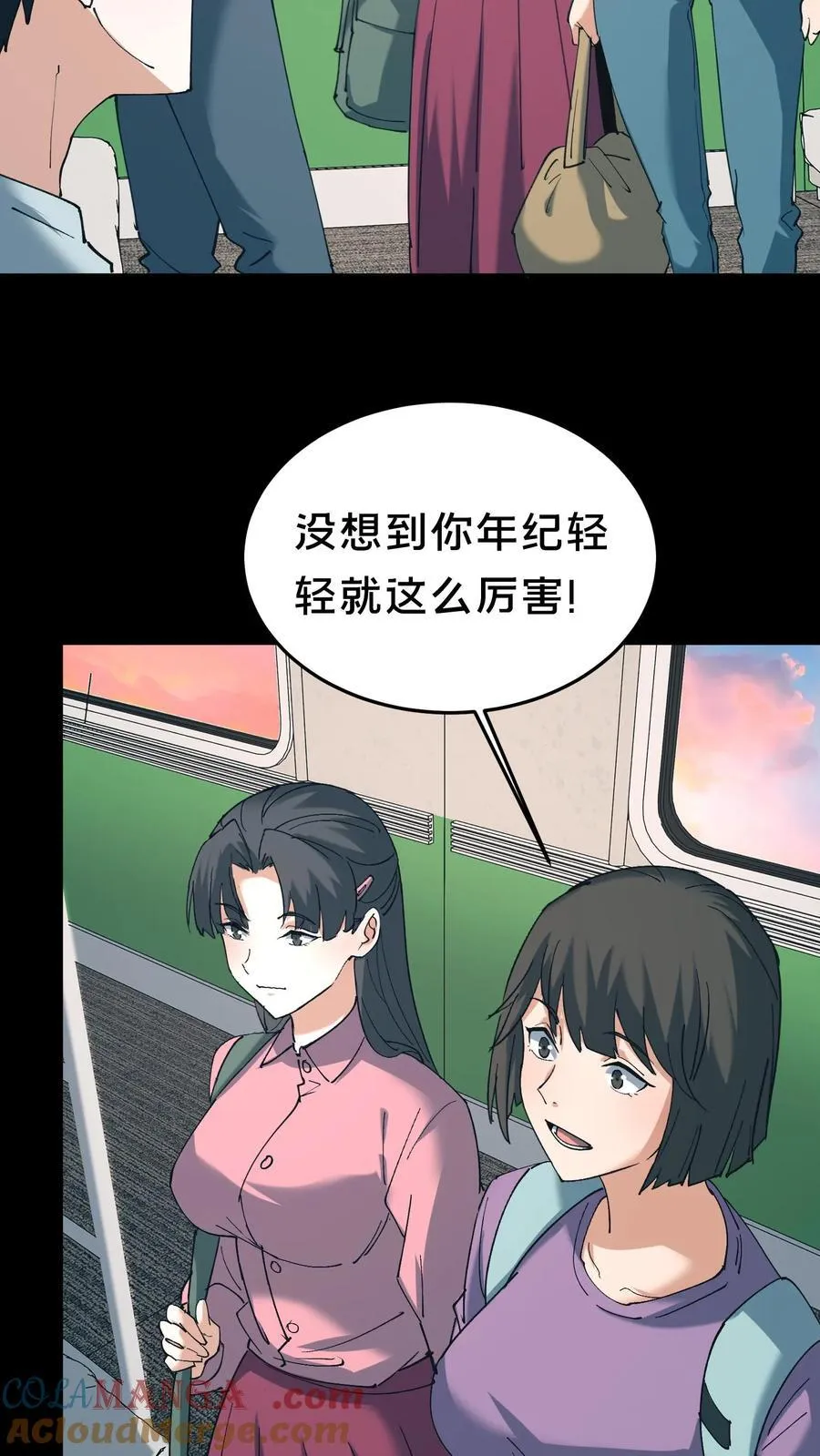第527话 火车上的邂逅 第13页