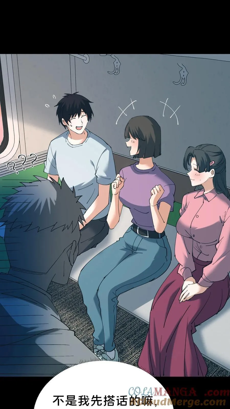 第527话 火车上的邂逅 第15页