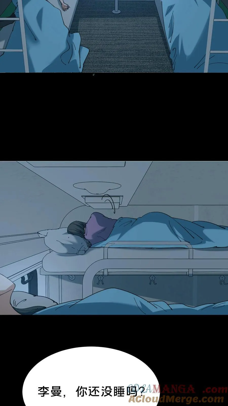 第527话 火车上的邂逅 第19页